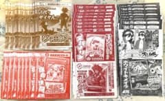 Vジャンプ2026年10月特大号 付録カード 8セットのサムネイル