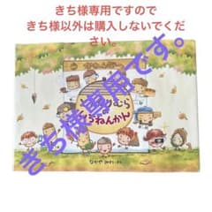 どんぐりむらのいちねんかんのサムネイル