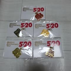 嵐 ARASHI 5x20 キーホルダー 5種セットのサムネイル