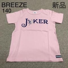 BREEZE Tシャツ 140 新品のサムネイル