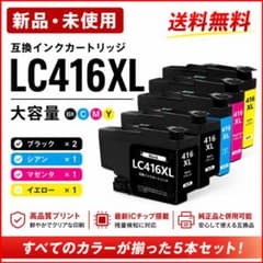 №409 新品 ブラザー 互換インク LC416XL-4PK 5本セット 大容量 - メルカリ