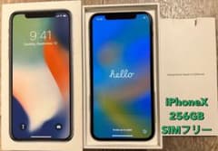 iPhone X Silver 256 GB SIMフリーのサムネイル
