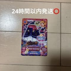 【アイカツカード】モンスターキャットスカート CP（2015シリーズ 第1弾）のサムネイル