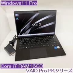 ○人気モデル○VAIO ProPK i7-11th 16GB Win11Pro - メルカリ