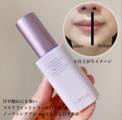 TIRTIR 下地 ラベンダーのサムネイル