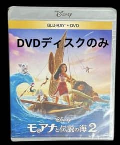 모아나와 전설의 바다 2 DVD 디스크 전용