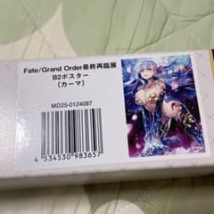 FGO FGO展 最終再臨展 B2ポスター カーマ FGO FGO展 最終再臨展 B2ポスター カーマ - メルカリ