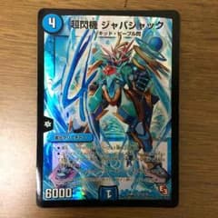 デュエルマスターズのサムネイル