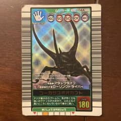 コーカサスオオカブト ムシキング 5周年 コレクションカード せいかく