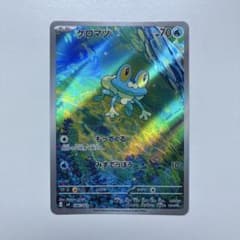 ケロマツ AR MEGA 拡張パック ニンジャスピナー 086/083 - メルカリ