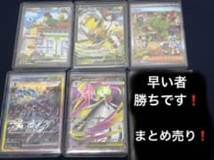 S*様 ポケカ引退　大量 300円スタート 300円スタート】ポケカ引退品大量絶版未開封パックなど多数 - メルカリ