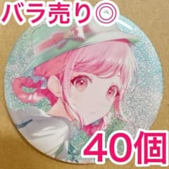 【匿名配送】 鳳えむ プロセカ 缶バッジ 10A vol.10A 40個 匿名配送】 鳳えむ プロセカ 缶バッジ 10A vol.10A 40個 - メルカリ
