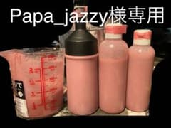 Papa_jazzy様専用のサムネイル