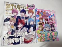 日経エンタテインメント 2021年10月号 すとろべりーめもりー vol.5のサムネイル