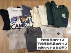長袖80サイズと半袖肌着80サイズの10枚まとめ売りのサムネイル