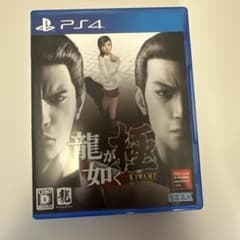 龍が如く 極 新価格版