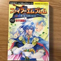 ファイアーエムブレム聖戦の系譜 恋する聖戦士のサムネイル