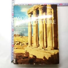 【洋書・大型本】WORLD ARCHITECTUREのサムネイル