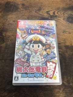桃太郎電鉄 ～昭和 平成 令和も定番！～ Switchのサムネイル