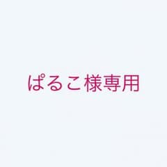 ぱるこ様専用☆KTテープ15枚のサムネイル