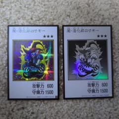 遊戯王 闇・道化師のサギー 2枚セットのサムネイル