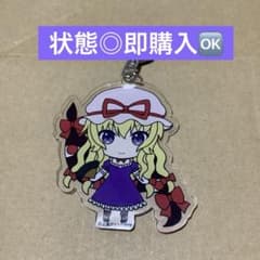 【東方Project】八雲紫【ぷぎゅット　アクリルキーホルダー】のサムネイル