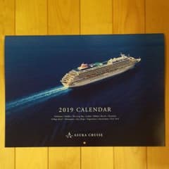 飛鳥Ⅱ　2019カレンダーのサムネイル