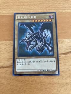 真紅眼の黒竜 15AX-JPM07 シークレットレア - メルカリ