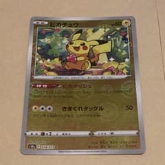 ピカチュウ C S10a ダークファンタズマ 014/071 ミラー - メルカリ