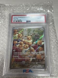 イーブイ AR PSA10 クリムゾンヘイズ078/066 - メルカリ