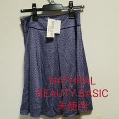 NaturalbeautyBASIC　スカート(未使用)のサムネイル
