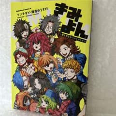 キミガシネ きみよん アニメイト特典 アニメイト和歌山 on X: 