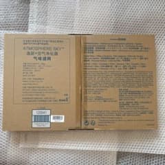 【新品未使用】アムウェイATMOHPERE SKY カーボンフィルター2個SET ATMOSPHERE SKY 空気清浄機 カーボンフィルター2枚付き アムウェイ空気