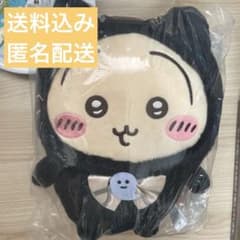 [대인기! 검은 고양이 시리즈 할로윈] 치이카와 검은 고양이 인형 (토끼)