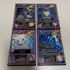 Meiji 明治 ポケモン ゲットカード ミュウツーの逆襲 映画 まとめ売り Meiji 明治 ポケモン ゲットカード ミュウツーの逆襲 映画 まとめ売り