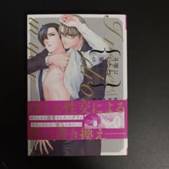 お前にだけは溺れたくないのサムネイル