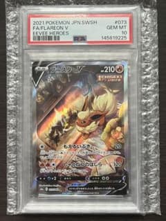 ブースターV SR S6a イーブイヒーローズ 073/069 PSA10 - メルカリ