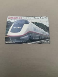 希少 未使用オレンジカード 3000円 秋田新幹線こまち レア JR東日本 希少 未使用オレンジカード 3000円 秋田新幹線こまち レア JR東日本