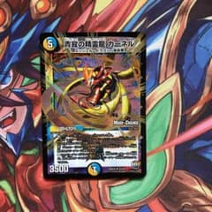 デュエマ カーネルのサムネイル