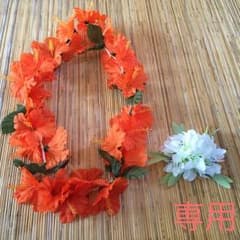 Hina様専用 ハワイアン レイ 髪飾りのサムネイル