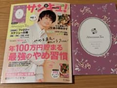 サンキュ！4月号(ミニ版)のサムネイル