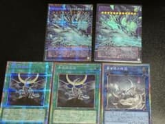 遊戯王 神を超えたしもべ青眼の究極竜 オバフレプリシクセット