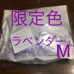 LUNA ルーナ ナチュラルアップ ナイトブラ  M エアリーラベンダーのサムネイル