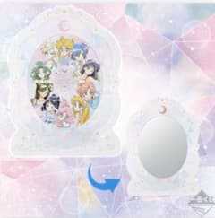 セーラームーン一番くじ  B賞 アクリルスタンドミラーのサムネイル