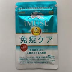 免疫ケア　iMUSE イミューズ　60粒のサムネイル