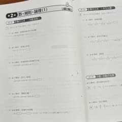 四谷大塚 予習シリーズ 演習問題集 算数 6年下 有名校対策