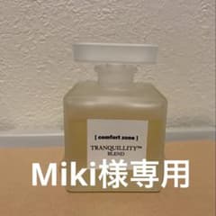 トランキリティ　ブレンド　ブレンドオイル 50mLのサムネイル