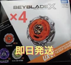 ベイブレードX UX-21 ヘルズネザーデッキセットのサムネイル