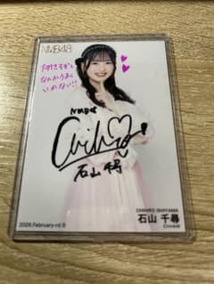 NMB48 10期生　石山千尋　直筆サイン入り生写真　2月B NMB48 10期生 石山千尋 直筆サイン入り生写真 2月B - メルカリ