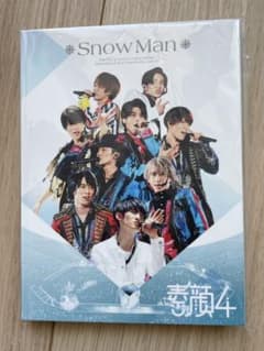 【ふぁん様専用】素顔4 SnowMan盤のサムネイル